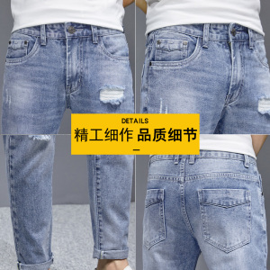 2021春季男士牛仔裤韩版修身小脚破洞九分裤百搭男裤子K883-P42图片