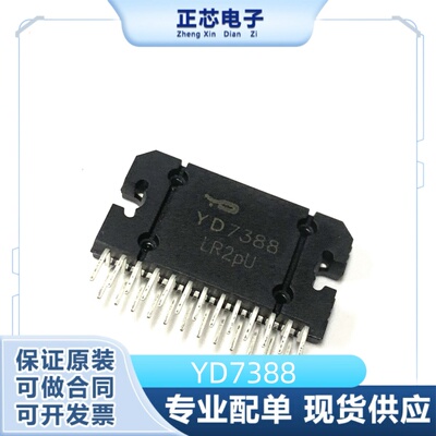 进口原装TDA7388汽车功放板