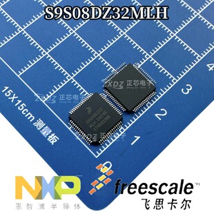 S9S08DZ32MLH MC9S08DZ32MLH MC9S08DZ32AMLH全新原装正品