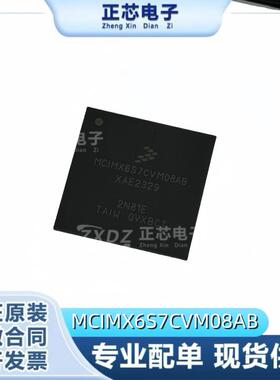 原装MCIMX6S7CVM08AC MCIMX6S7CVM08AD AB MCU嵌入式微控制器芯片