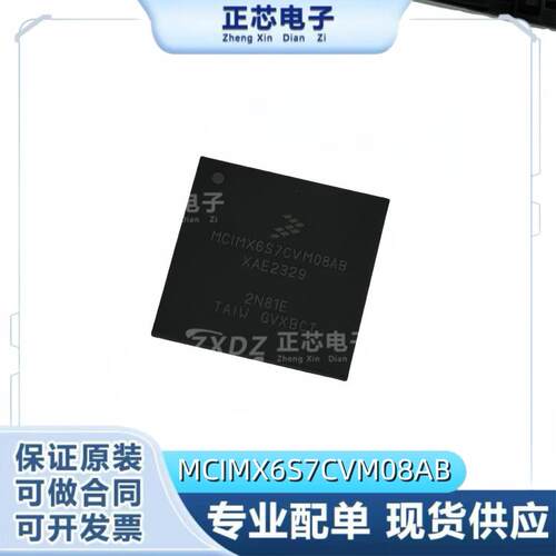 MCIMX6U7CVM08AC封装BGA624芯片