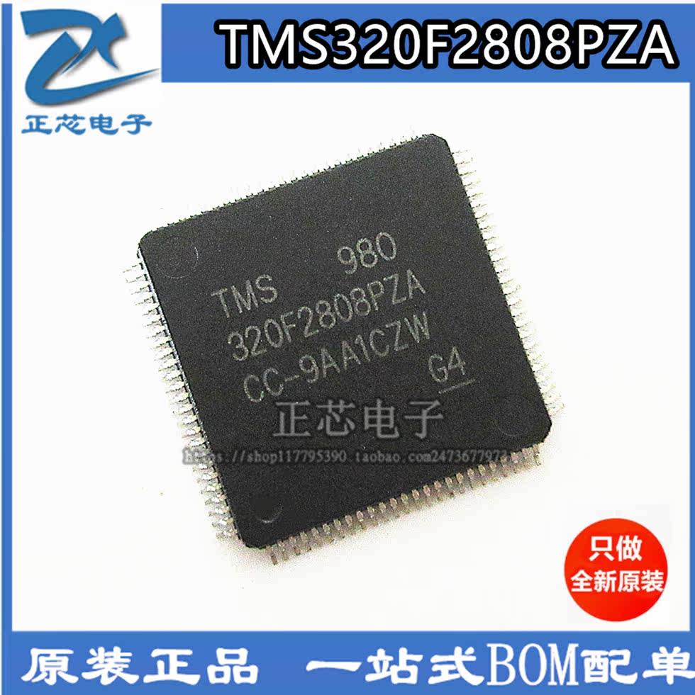 全新原装正品TMS320F2808PZA 16位数字信号控制器QFP100 质量保证