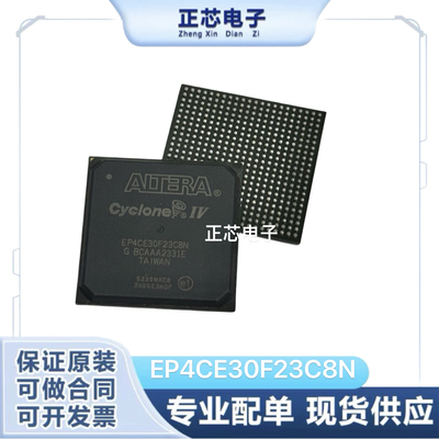 EP4CE30F23C8N EP4CE30F23C8 全新原装进口 原厂渠道 现货