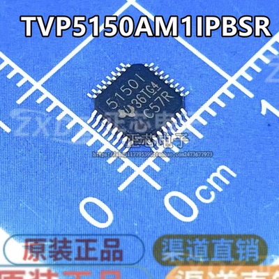 TVP5150AM1IPBSR 丝印 5150I 51501 进口全新原装正品！拍前询价