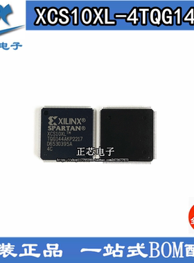 XCS10XL-4TQG144C XCS10XL-4TQG144I  QFP144 全新原装 现货直拍