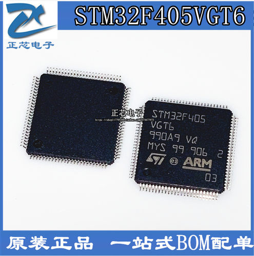 全新 STM32F405VGT6 LQFP100 原厂进口原装优势现货 量大可商议