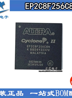 原装正品 EP2C8F256C8N  BGA256 可编程逻辑器件嵌入式 现货包邮