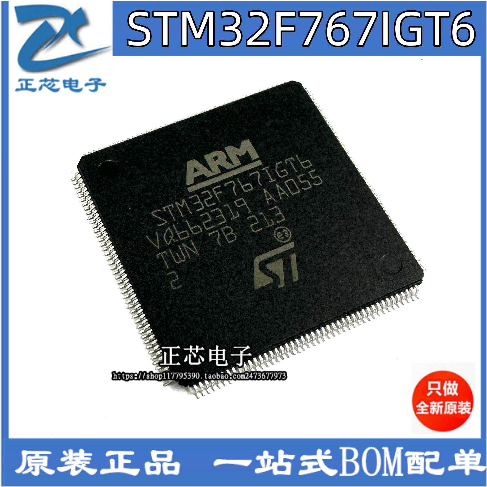 全新原装微控制器单片机现货