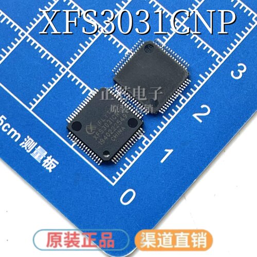 XFS3031CN CNP XFS5152CE QFP64 贴片 智能语音合成芯片 原装正品