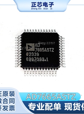 AD7665ASTZ 封装LQFP-48 贴片AST ASTZRL 模数转换器 芯片