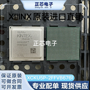 原装正品XCKU5P-2FFVB676I/E XCKU5P-1FFVB676I/E可编程逻辑器件