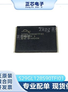 S29GL128S90TFI01[02]/S29GL128S10TFI01[V2]正品原装，内存芯片