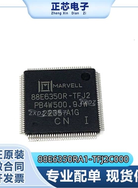 88E6350RA1-TFJ2C000 88E6350R-TFJ2 千兆以太网收发器 品质保证