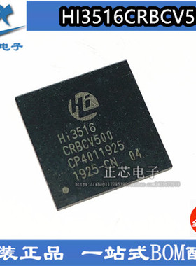 HI3516CRBCV500 HI3516CV500 2M网络摄像机芯片 全新原装
