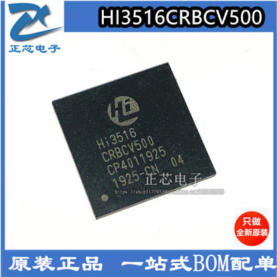 HI3516CRBCV500 HI3516CV500 2M网络摄像机芯片 全新原装