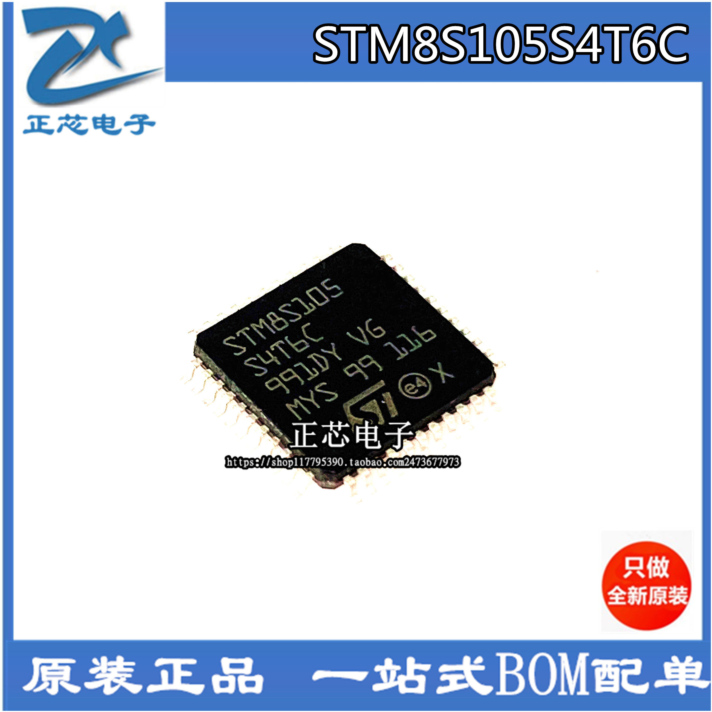 全新原装芯片微控制器