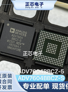 ADV7604BBCZ-5 ADV7604BBCZ-S BGA全新原装正品四路HDMI接收器