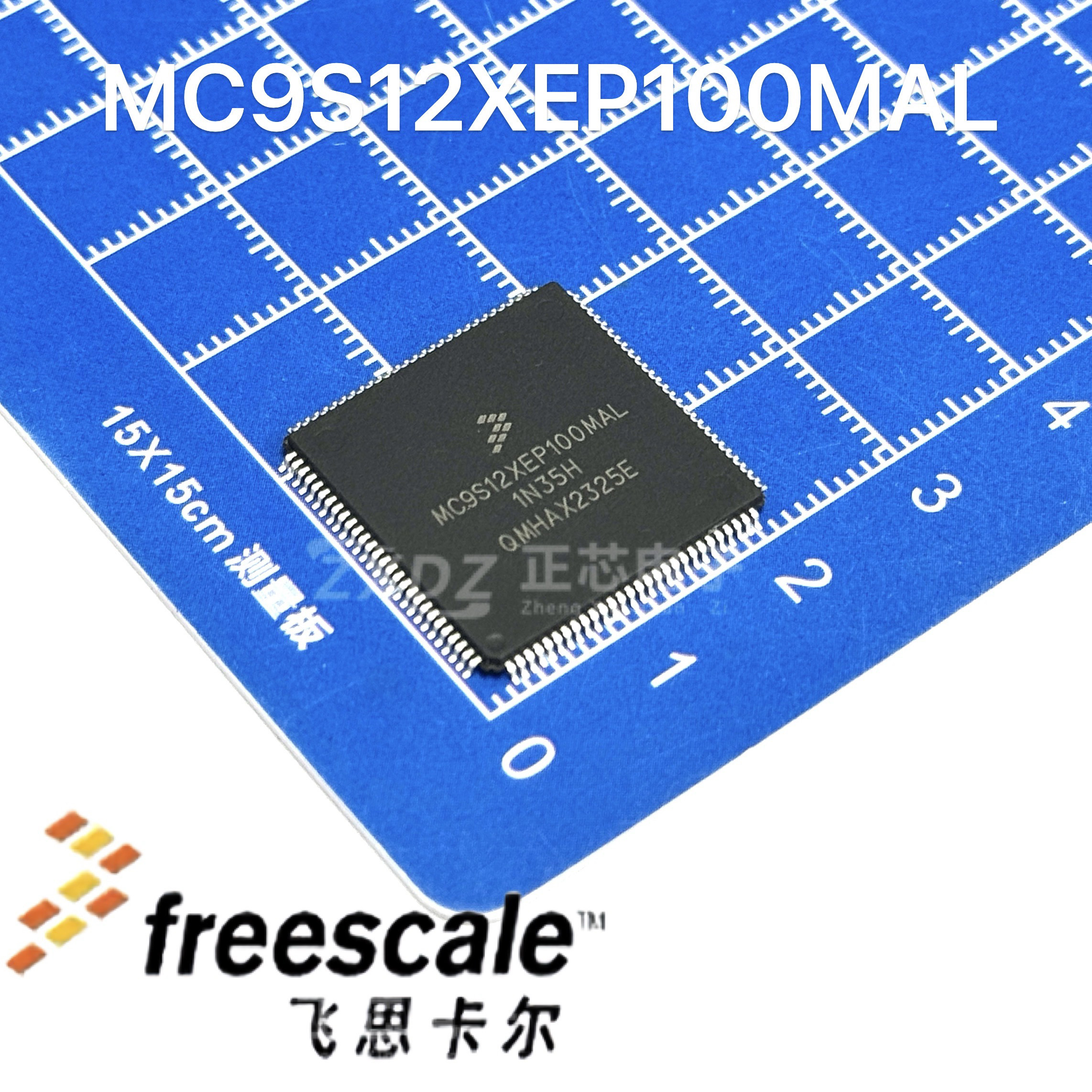 MC9S12XEP100MAL 5M48H QFP112脚 全新汽车电脑板芯片 现货可直拍