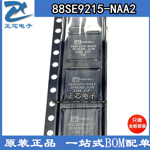 88SE9215-NAA2QFN-76现货