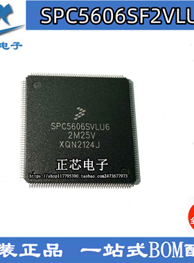 SPC5606SF2VLU6《IC MCU 32BIT 1MB FLASH 176LQFP》