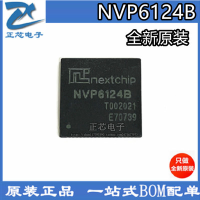 NVP6124 NVP6114 NVP6124B 视频处理芯片 只做全新原装进口