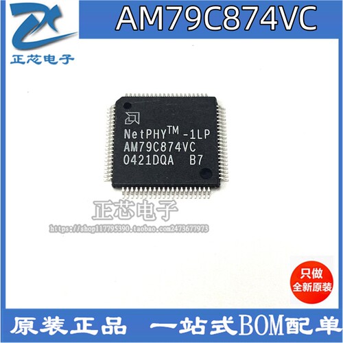 AM79C874VF以太网收发器芯片
