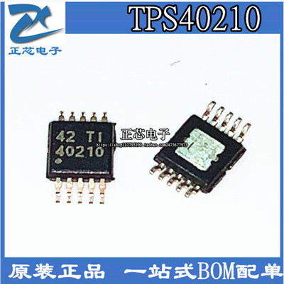 TPS40210QDGQRQ1 TPS40210 4210Q 贴片MSOP10 控制器芯片进口原装