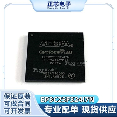 电子集成EP3C25F324单片机芯片