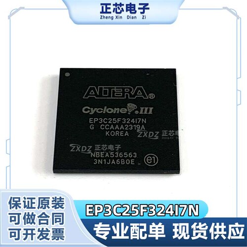 电子集成EP3C25F324单片机芯片