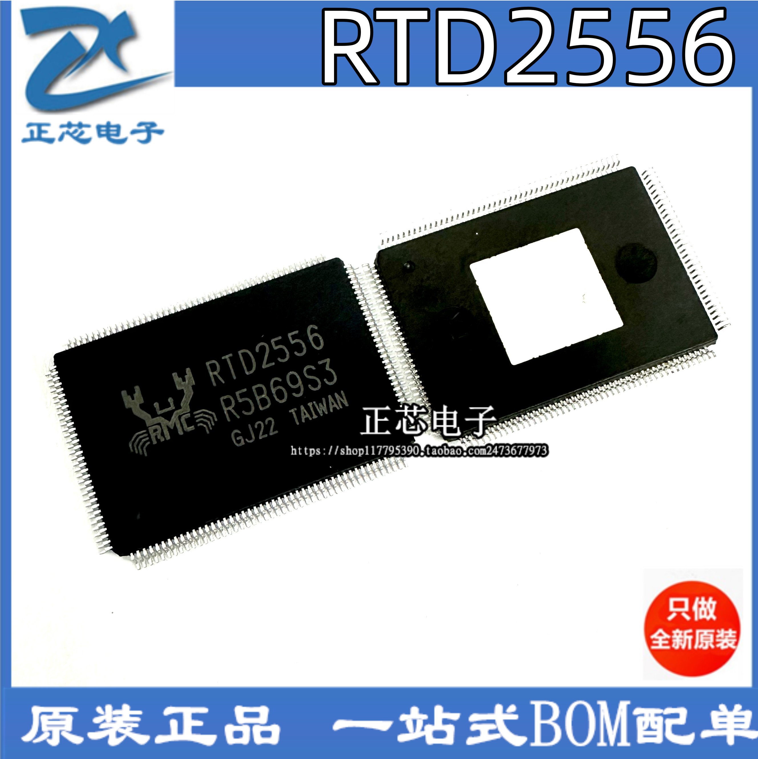 全新原装正品液晶屏芯片直拍