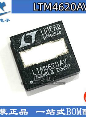全新 LTM4620AIV#PBF LTM4620AV LGA-144 DC/DC电源模块 开关稳压