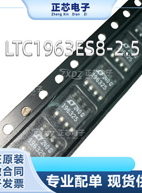 全新原装 LT1963EST-2.5 196325 SOT-223-3线性稳压器芯片LDO