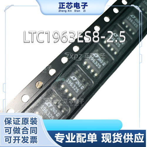 全新原装 LT1963EST-2.5 196325 SOT-223-3线性稳压器芯片LDO
