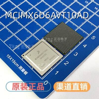 MCIMX6D6AVT10ADBGA624芯片