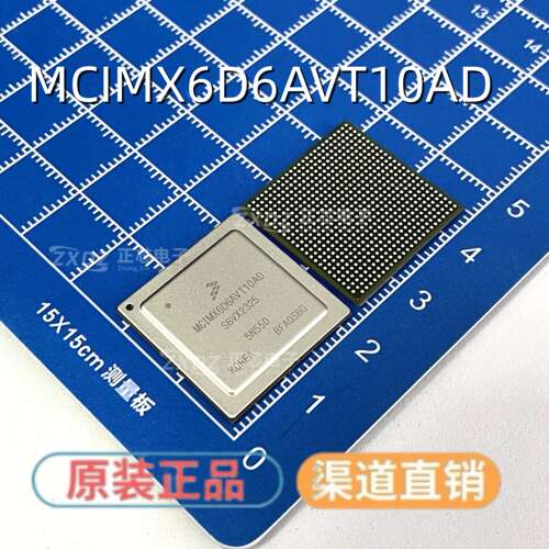 MCIMX6D6AVT10ADBGA624芯片
