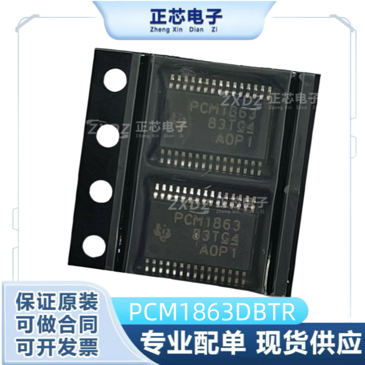 全新原装 PCM1863DBTR PCM1863 音频转换器芯片IC 贴片 TSSOP-30
