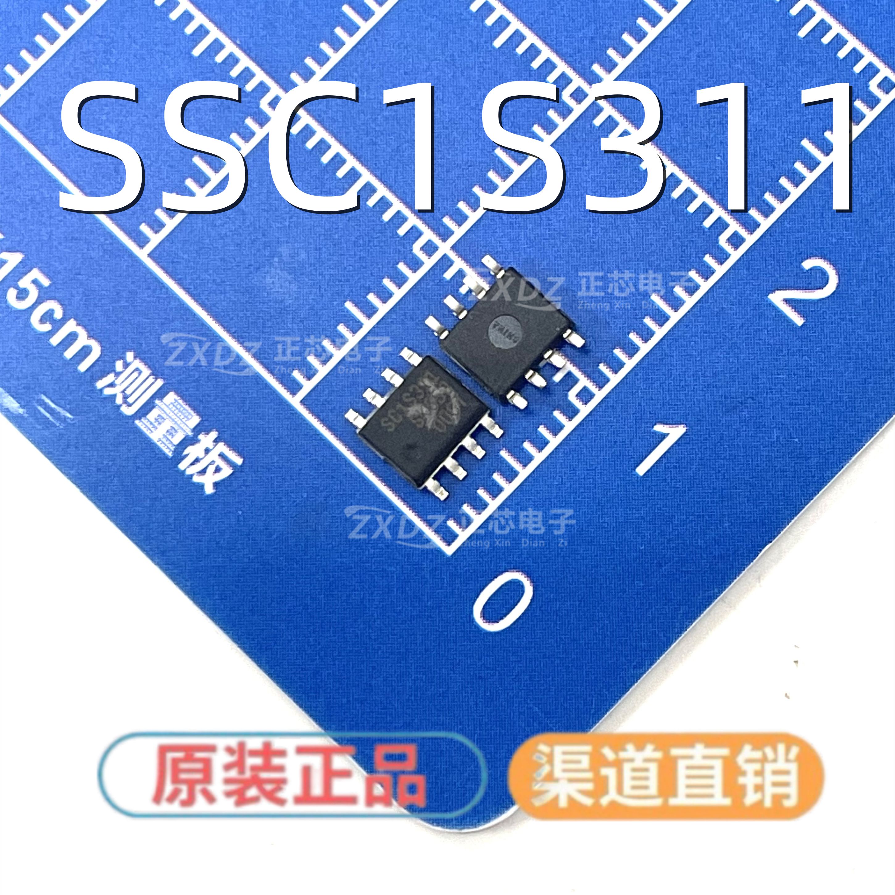 进口原装 SSC1S311 SC1S311 3S111 8脚/7脚 液晶电源管理芯片IC