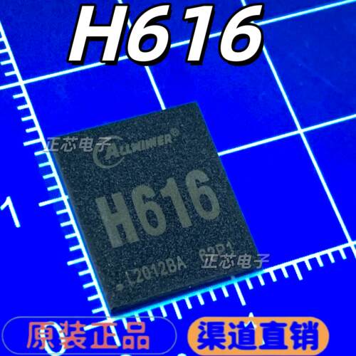 全新原装全志H616 H313+AXP313A H700+AXP305 处理器主控配套芯片