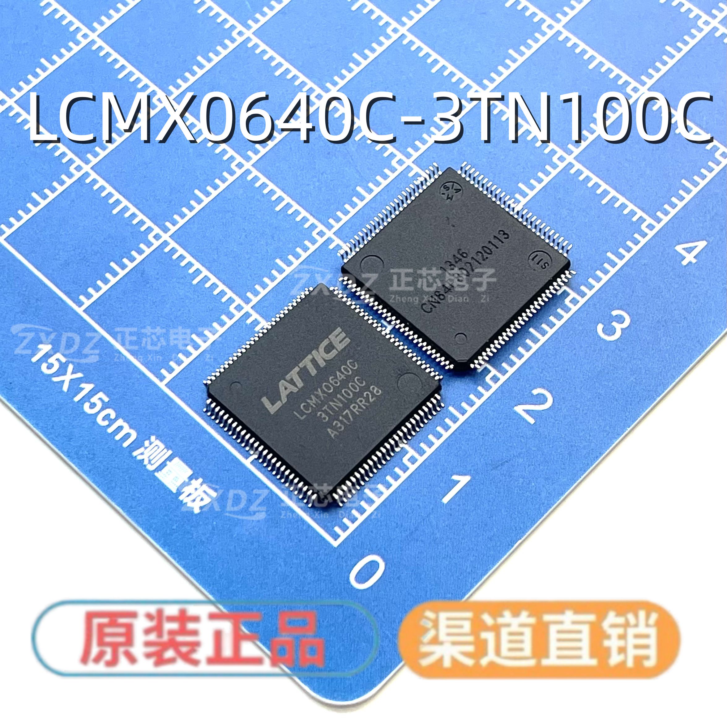 LCMX0640C-3TN100C LCMXO640C-4TN100C 贴片QFP-100 微控制器芯片
