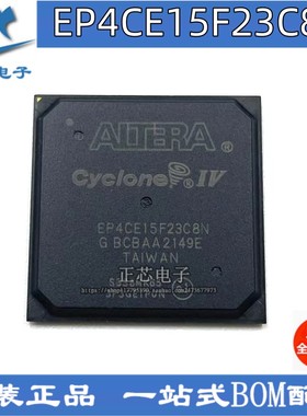 EP4CE15F23C8N 全新原装正品 FPGA可编程门阵列芯片 现货库存