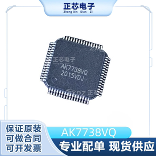 正品 AK7738VQ-L AK7738VQ AK7738 QFP64 AK4588VQ QFP80