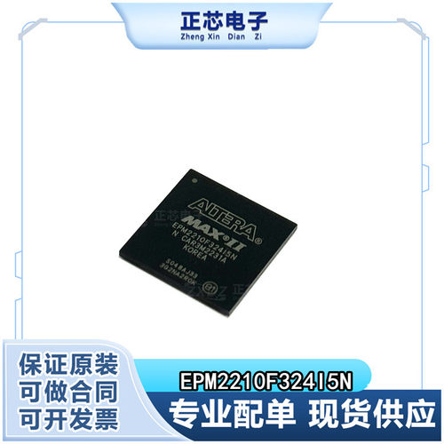 全新原装可编程逻辑芯片现货