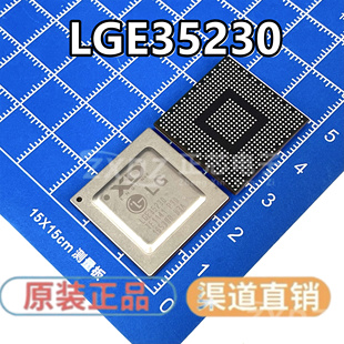 LGE35230 全新原装液晶解码芯片 BGA液晶芯片可直拍