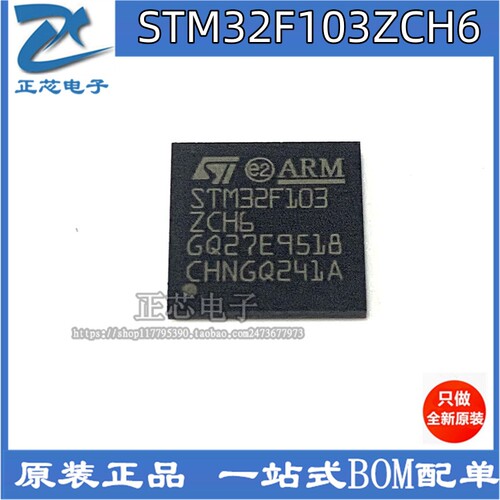 STM32F103ZCH6原装进口