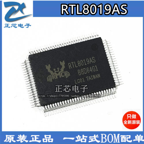 RTL8019 RTL8019AS 全新 原装热卖 量大价优 质量保证