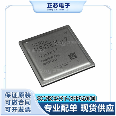 单片机芯片XC7K325T电子集成
