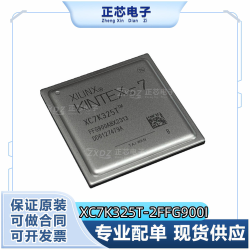 单片机芯片XC7K325T电子集成
