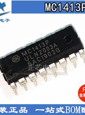 MC1413P ULN2003A DIP-16直插 七位达林顿驱动芯片