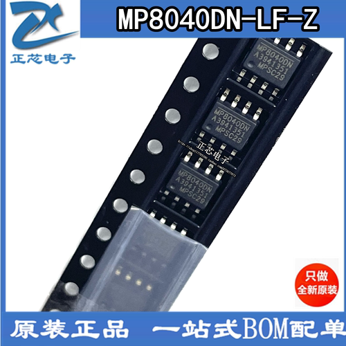 丝印MP8040DN电源IC现货