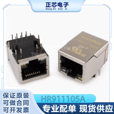HANRUNRJ45连接器网络变压器